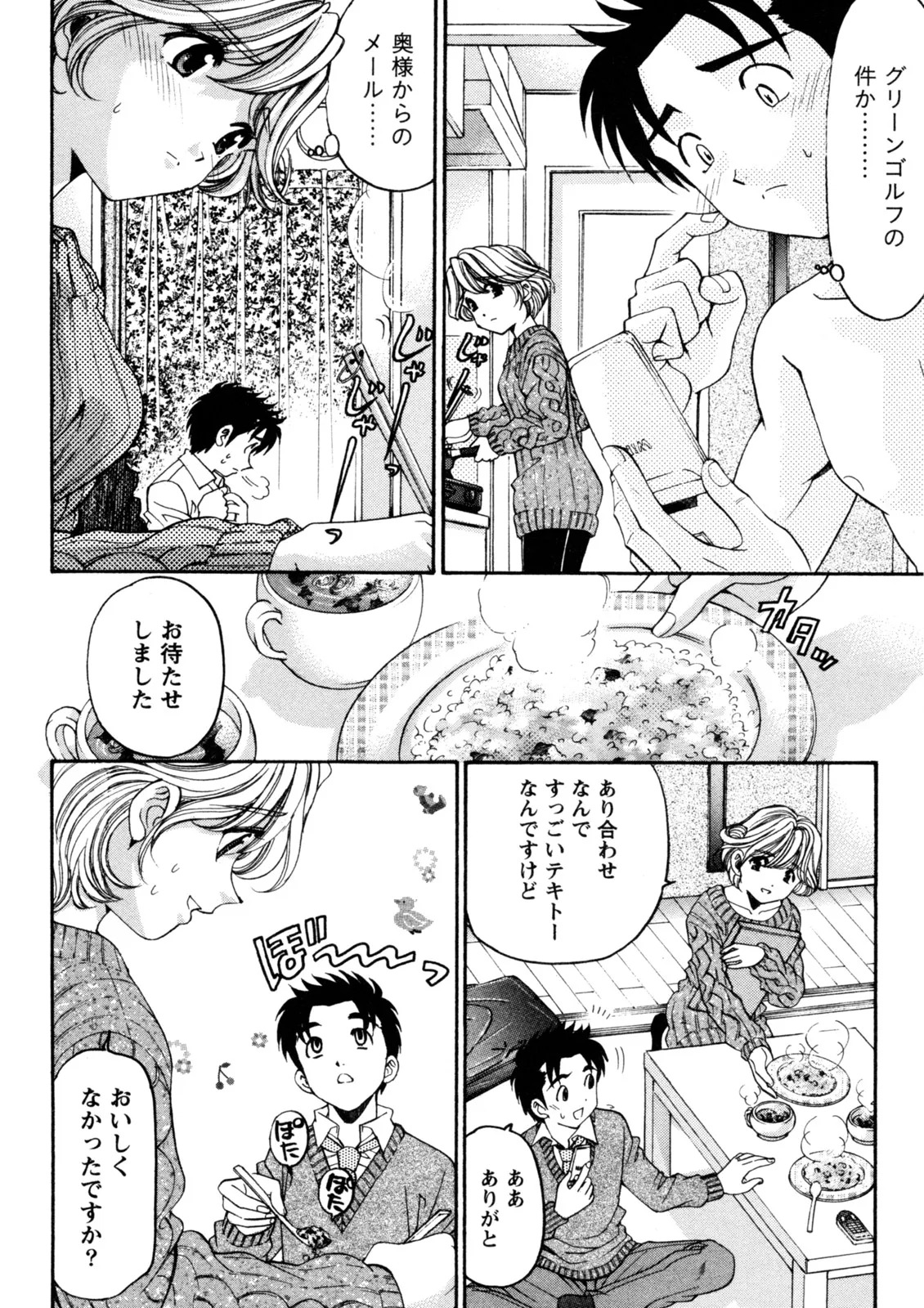 [Kobayashi Takumi] Virgin na Kankei R 5 - Page 109