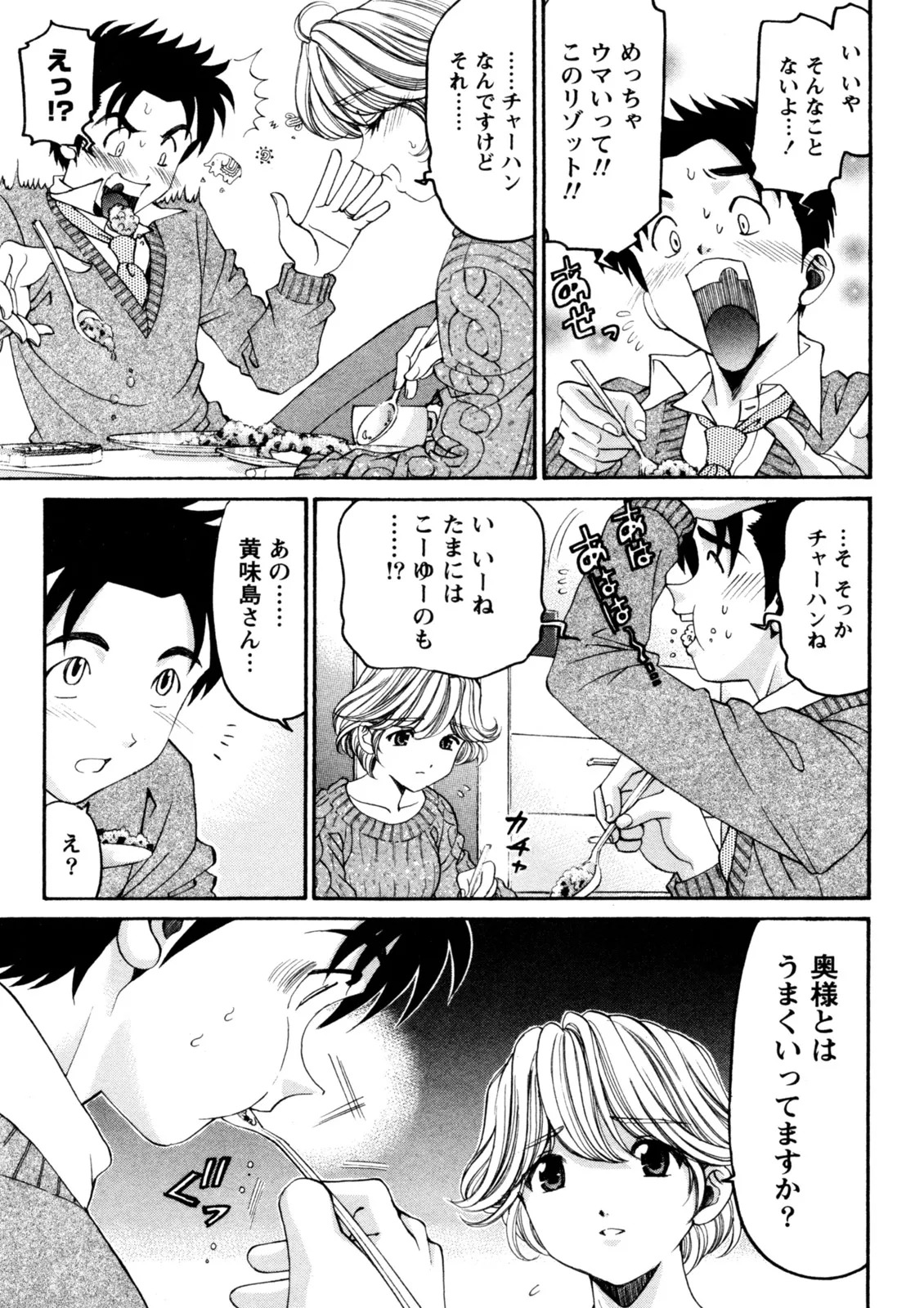 [Kobayashi Takumi] Virgin na Kankei R 5 - Page 110