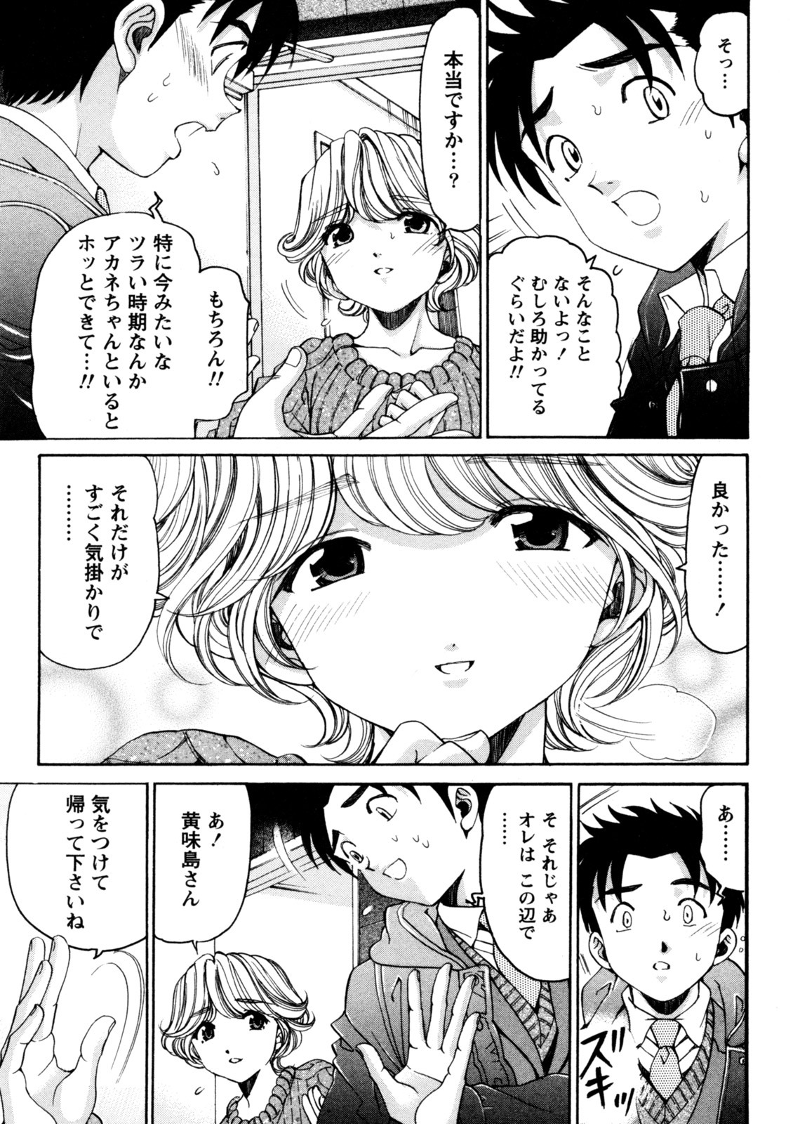 [Kobayashi Takumi] Virgin na Kankei R 5 - Page 114