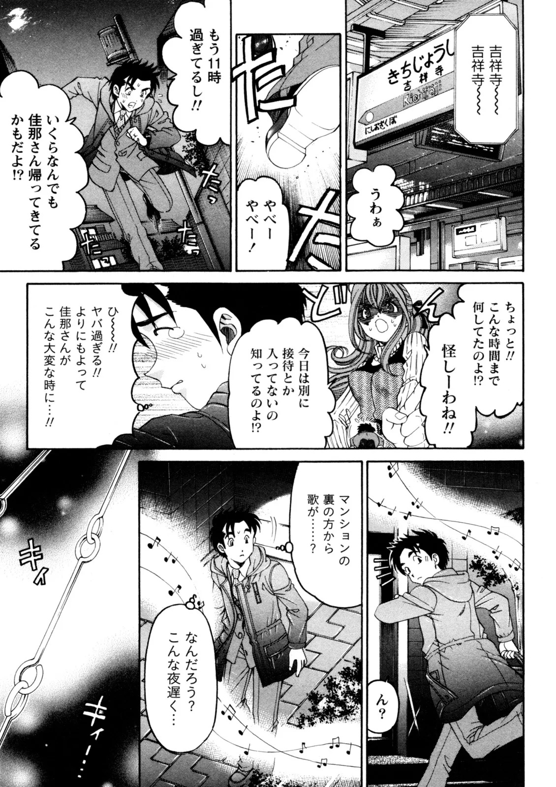 [Kobayashi Takumi] Virgin na Kankei R 5 - Page 116