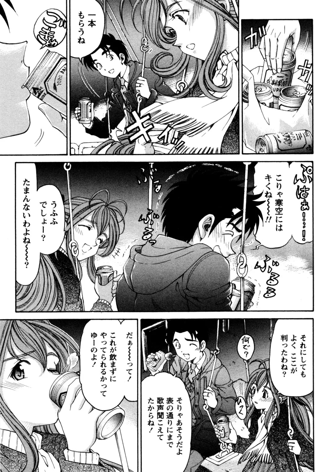 [Kobayashi Takumi] Virgin na Kankei R 5 - Page 118