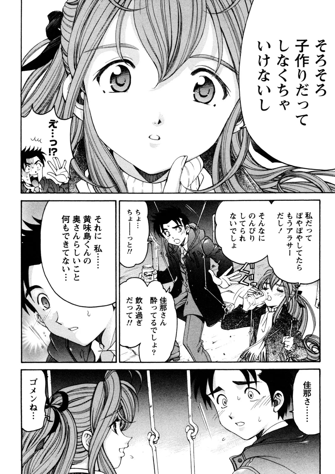[Kobayashi Takumi] Virgin na Kankei R 5 - Page 121