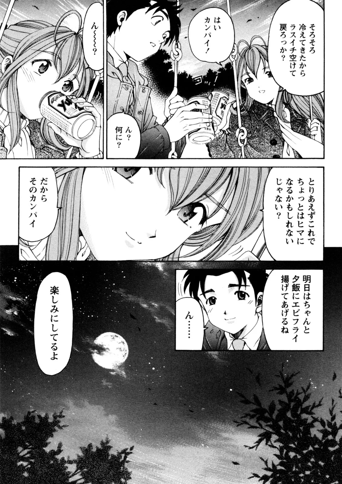 [Kobayashi Takumi] Virgin na Kankei R 5 - Page 124