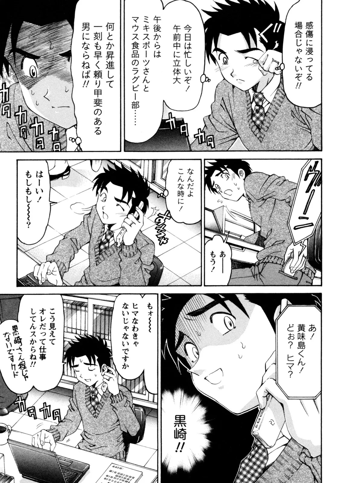 [Kobayashi Takumi] Virgin na Kankei R 5 - Page 126