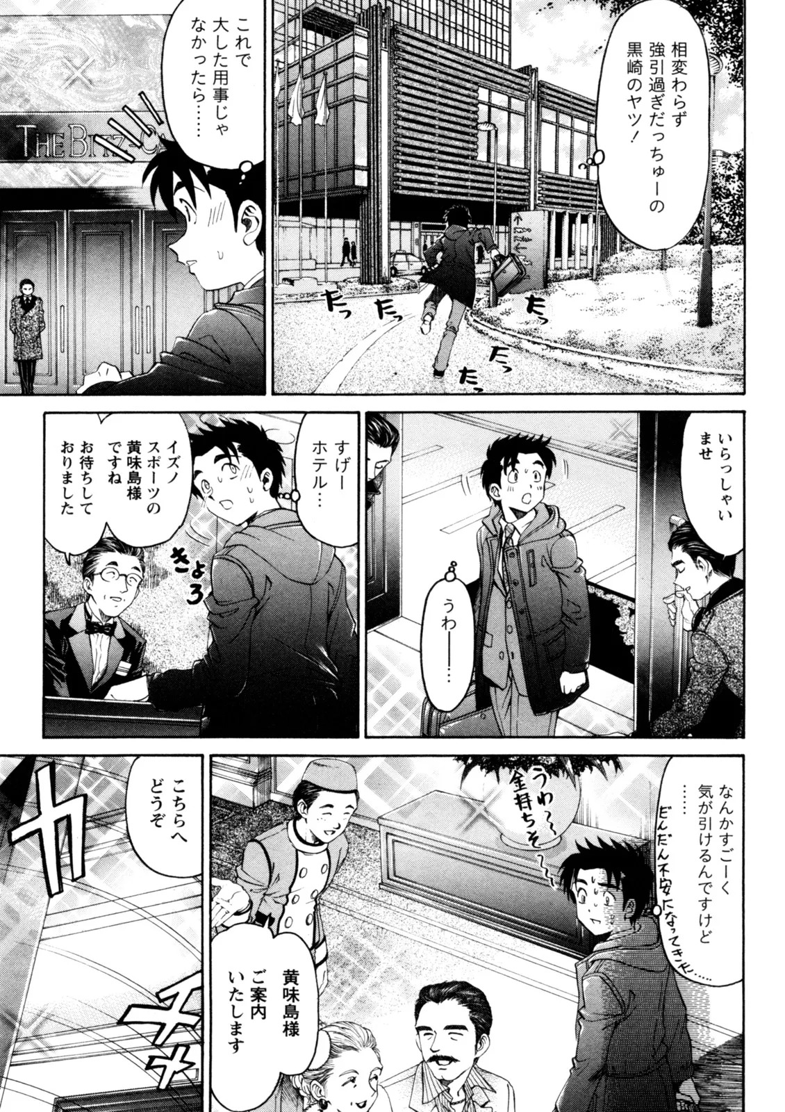 [Kobayashi Takumi] Virgin na Kankei R 5 - Page 128