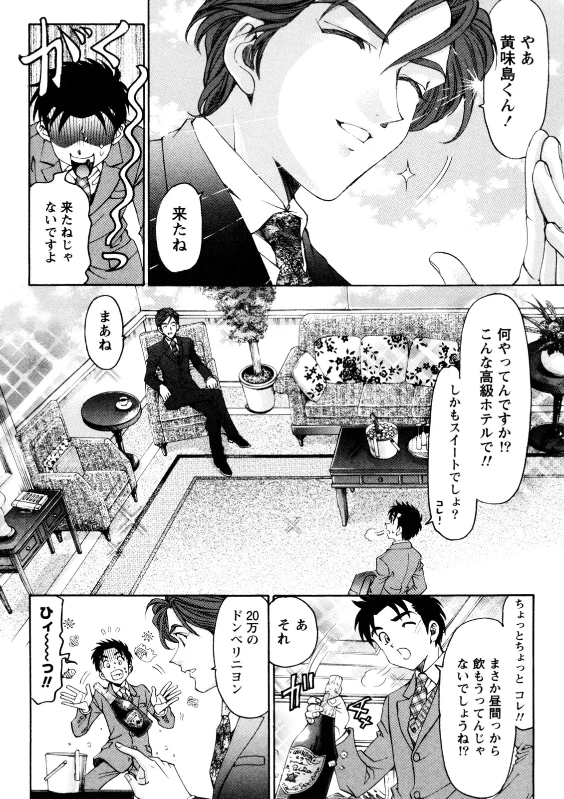 [Kobayashi Takumi] Virgin na Kankei R 5 - Page 129