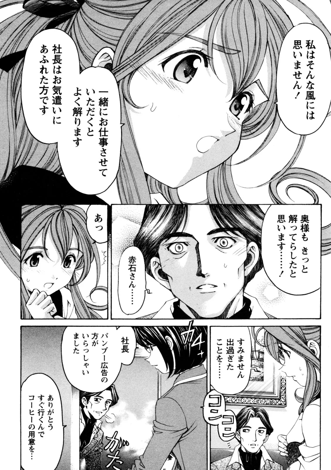 [Kobayashi Takumi] Virgin na Kankei R 5 - Page 13