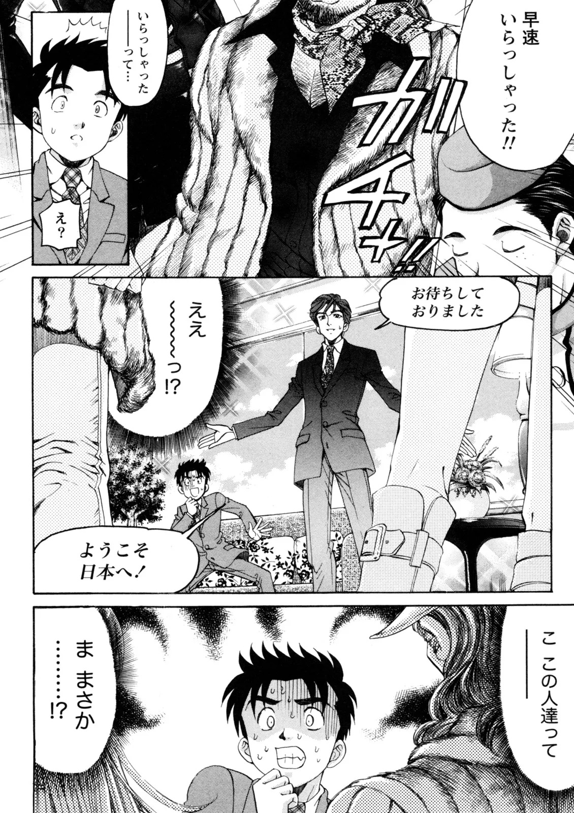 [Kobayashi Takumi] Virgin na Kankei R 5 - Page 131