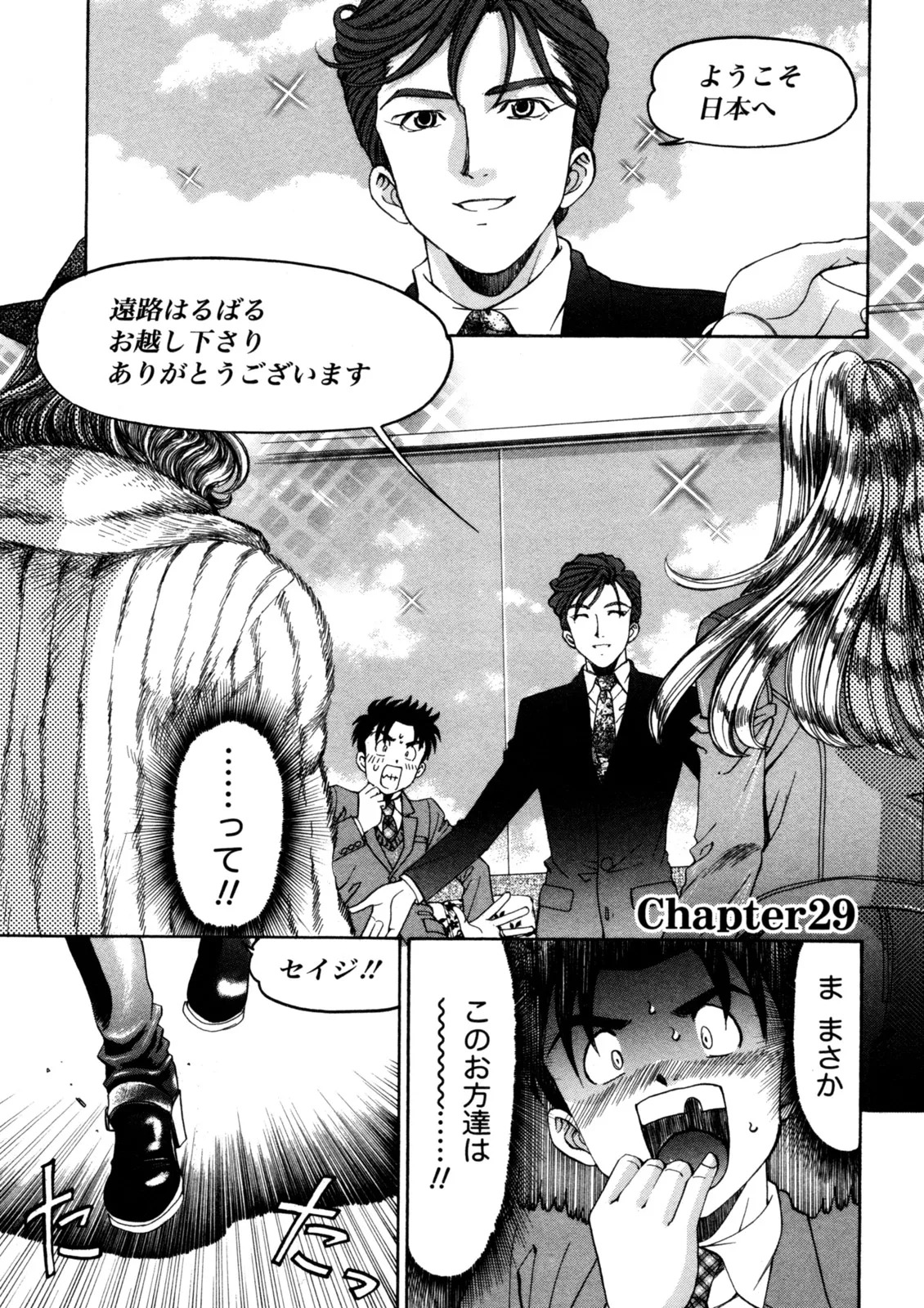 [Kobayashi Takumi] Virgin na Kankei R 5 - Page 132