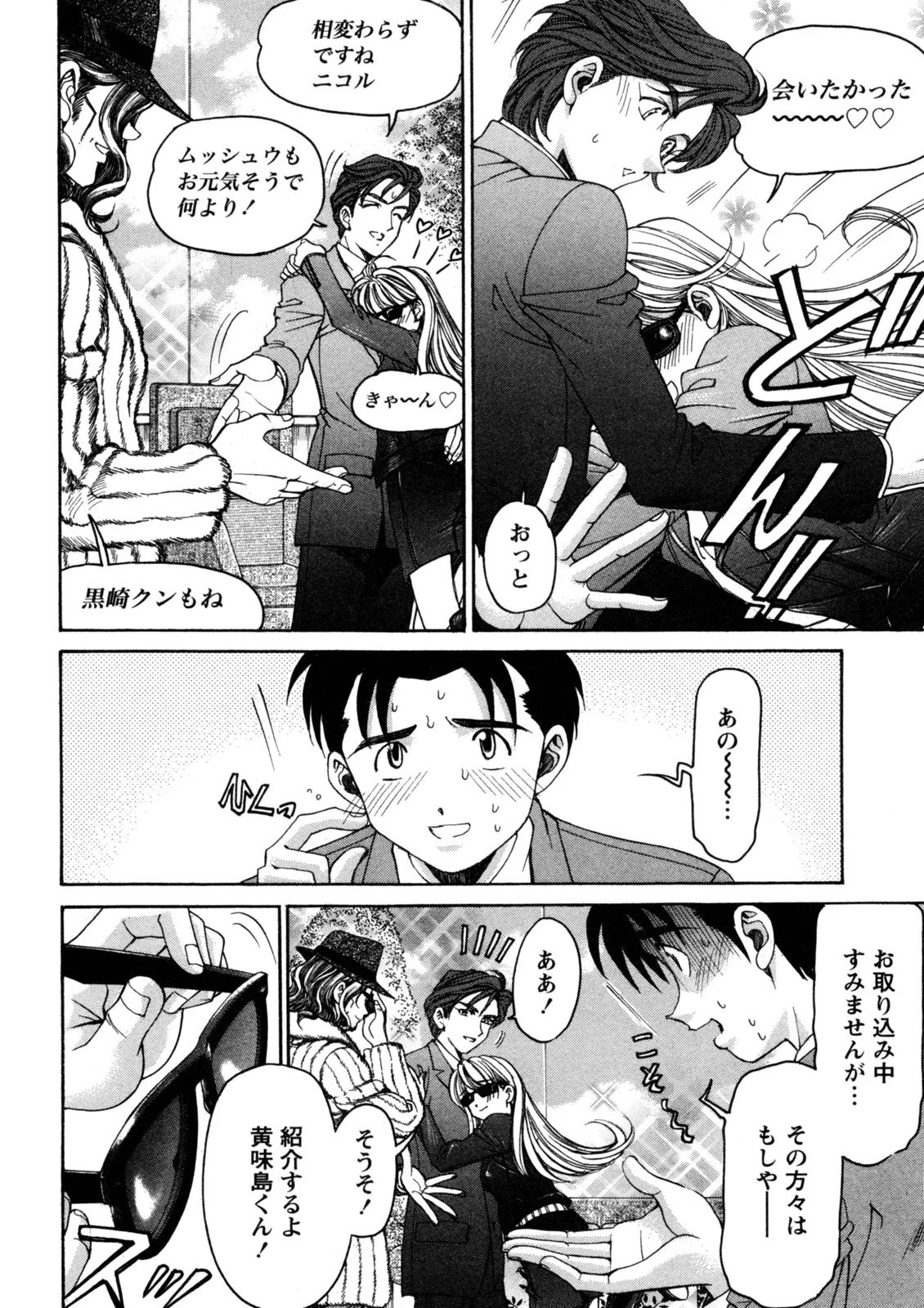 [Kobayashi Takumi] Virgin na Kankei R 5 - Page 133