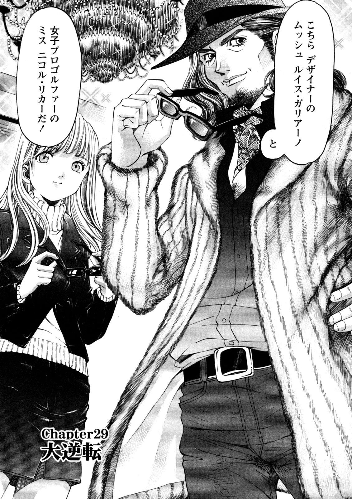 [Kobayashi Takumi] Virgin na Kankei R 5 - Page 134