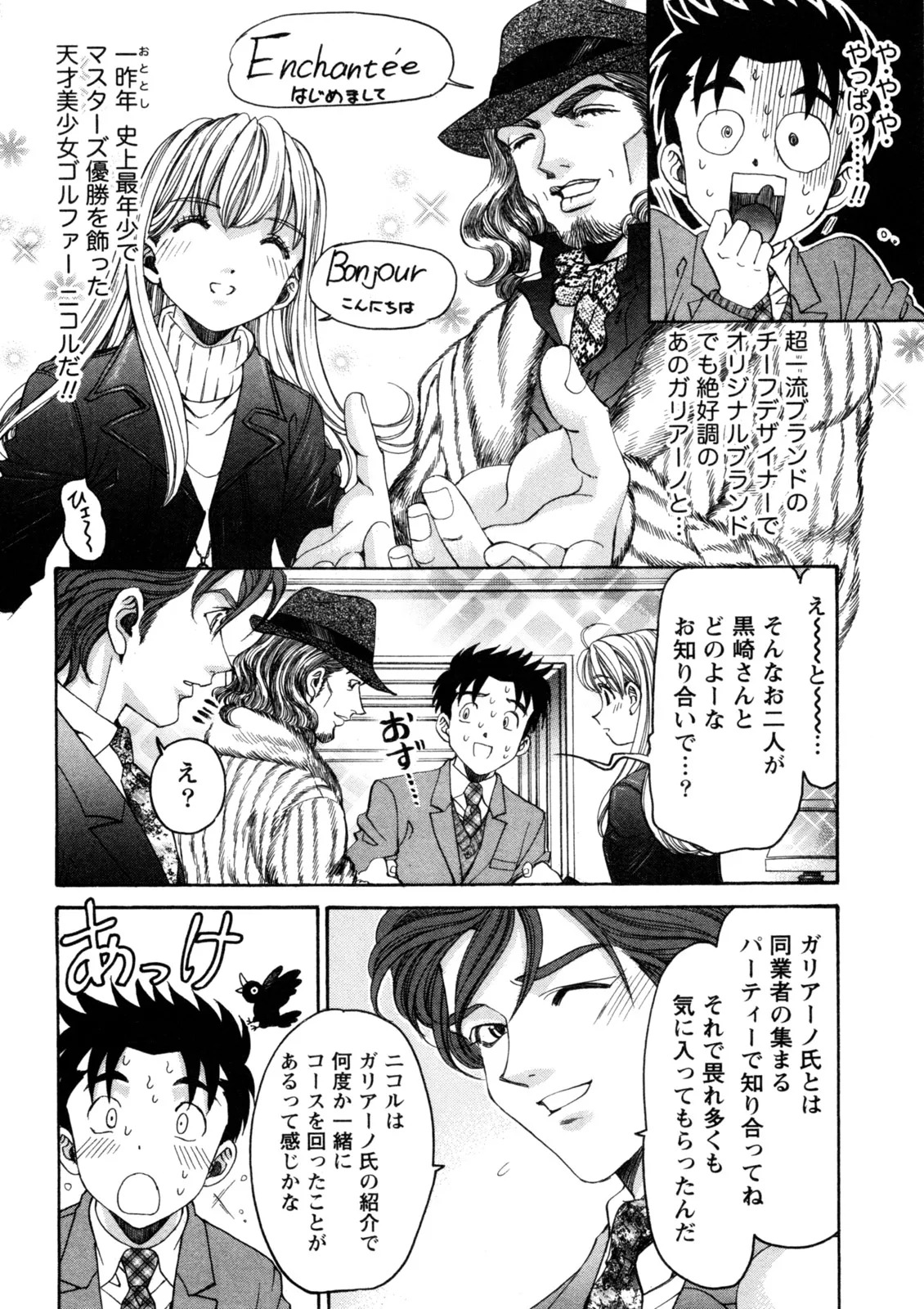 [Kobayashi Takumi] Virgin na Kankei R 5 - Page 135
