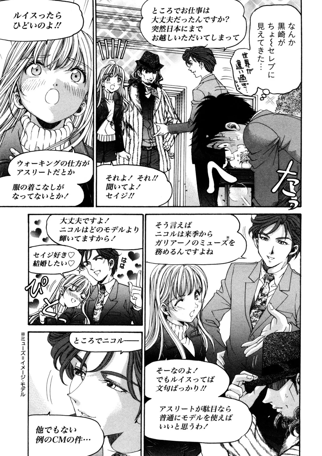 [Kobayashi Takumi] Virgin na Kankei R 5 - Page 136