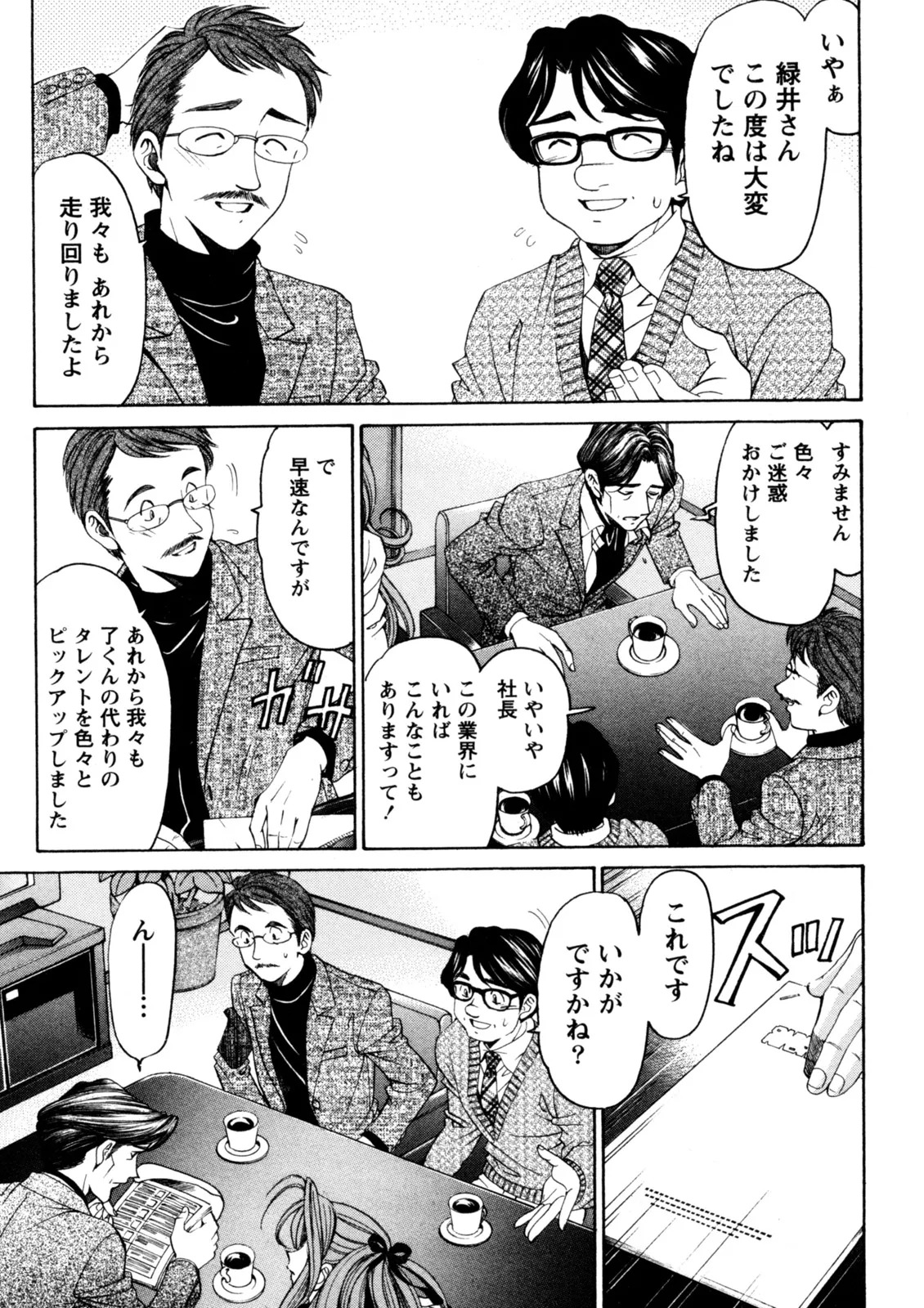[Kobayashi Takumi] Virgin na Kankei R 5 - Page 14