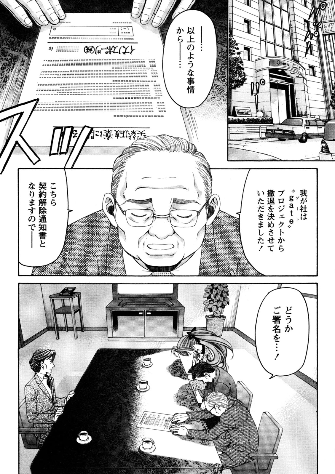 [Kobayashi Takumi] Virgin na Kankei R 5 - Page 141
