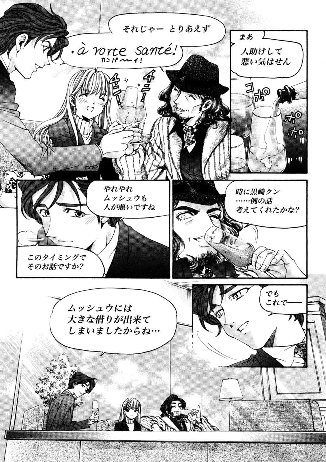 [Kobayashi Takumi] Virgin na Kankei R 5 - Page 148