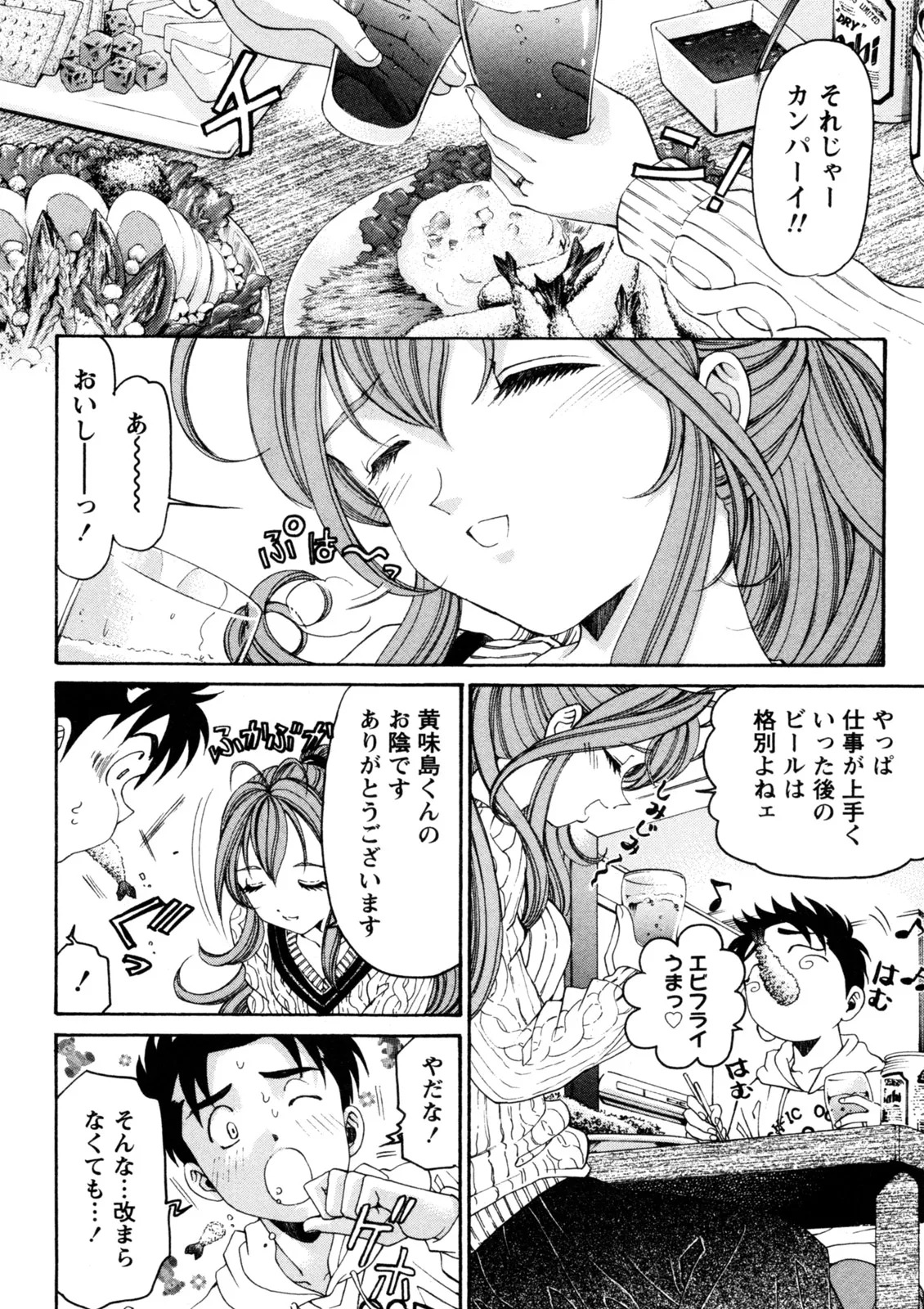 [Kobayashi Takumi] Virgin na Kankei R 5 - Page 149