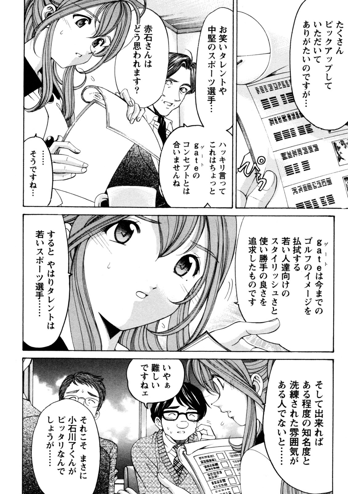 [Kobayashi Takumi] Virgin na Kankei R 5 - Page 15