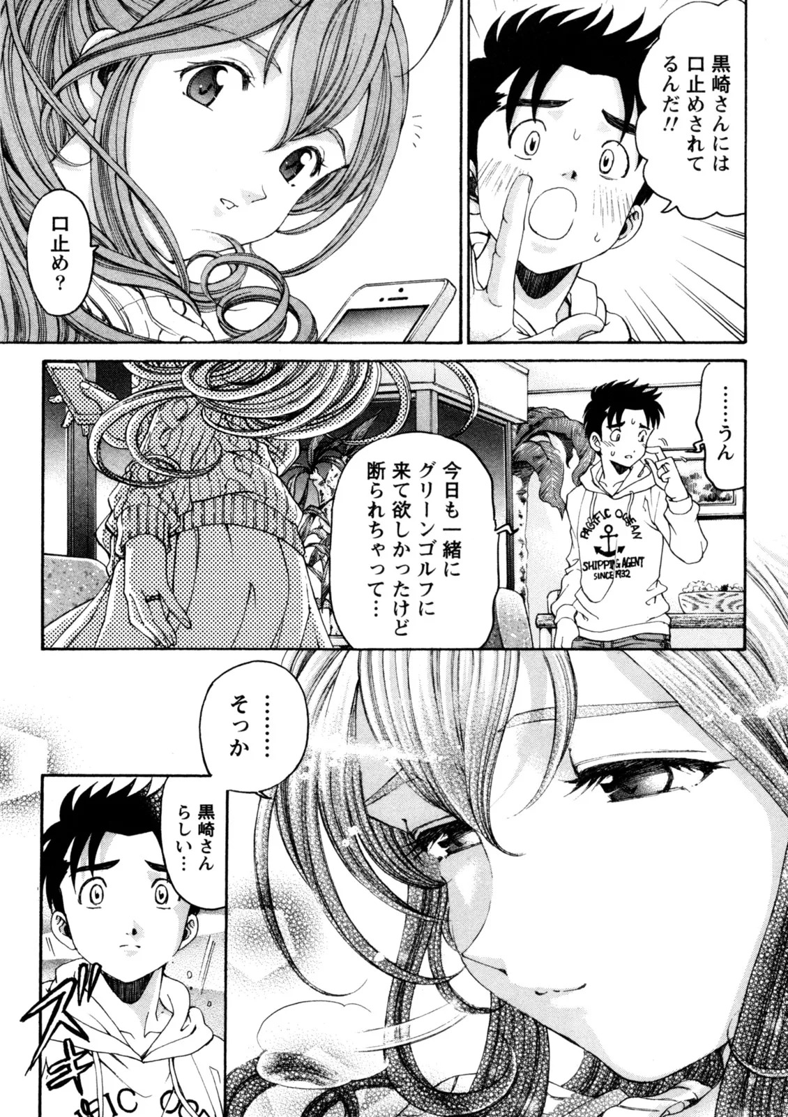 [Kobayashi Takumi] Virgin na Kankei R 5 - Page 152
