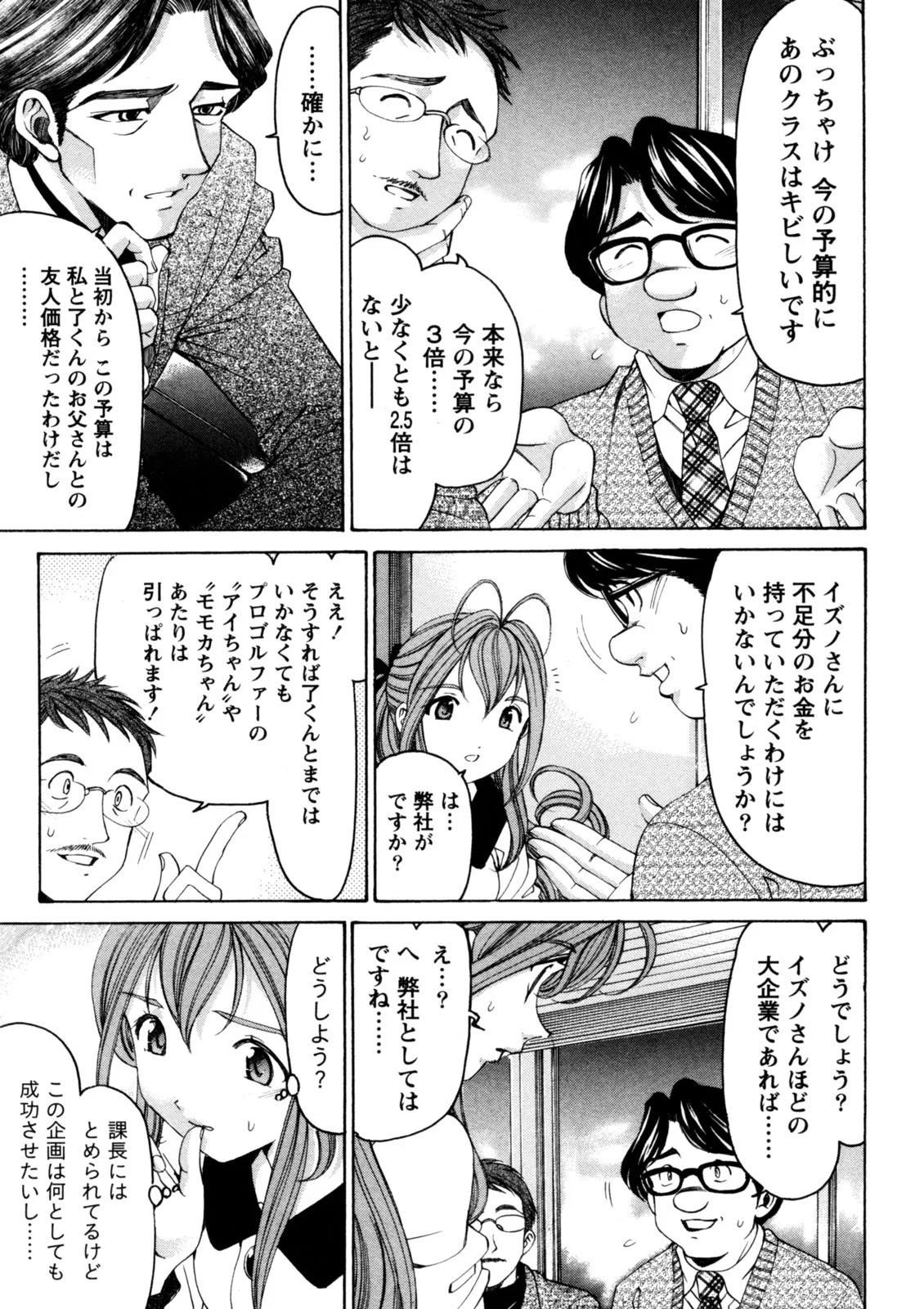 [Kobayashi Takumi] Virgin na Kankei R 5 - Page 16