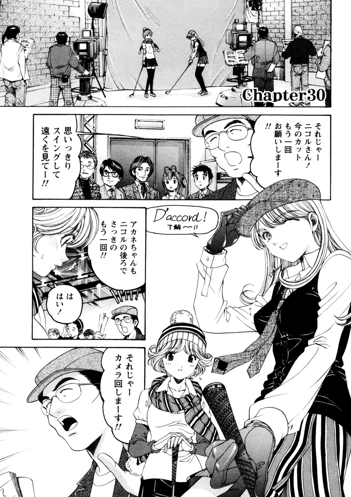 [Kobayashi Takumi] Virgin na Kankei R 5 - Page 162
