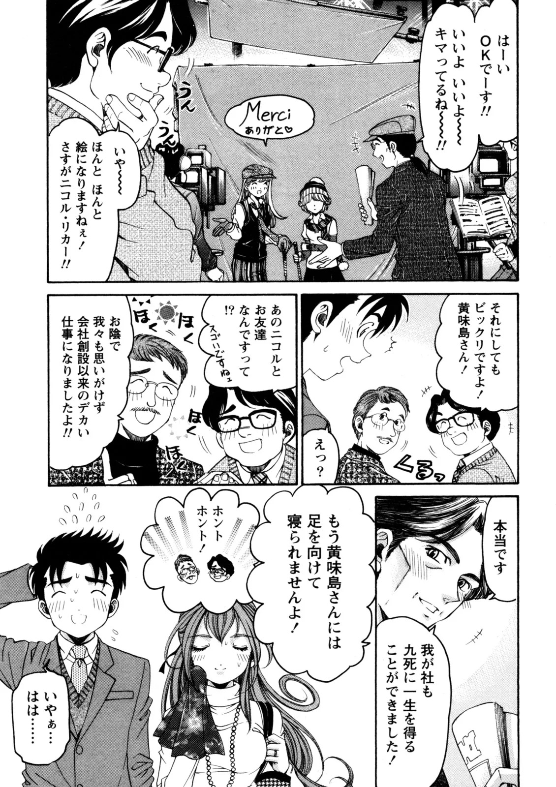 [Kobayashi Takumi] Virgin na Kankei R 5 - Page 164
