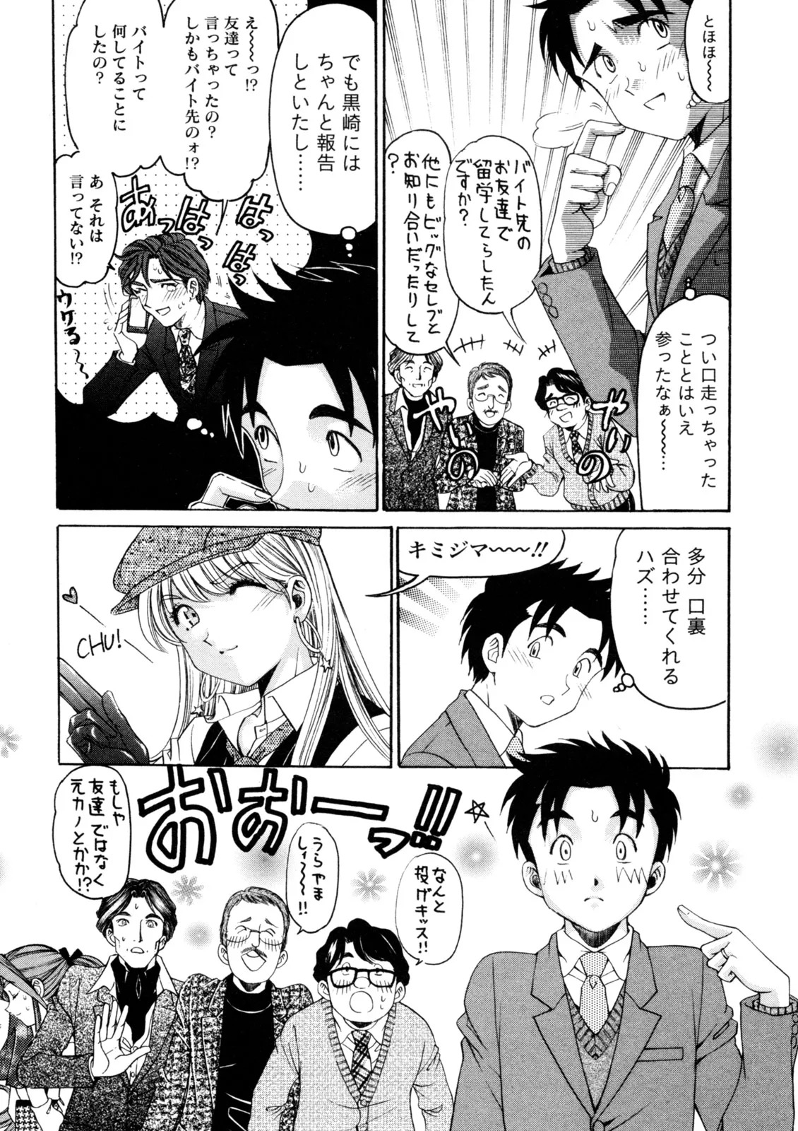 [Kobayashi Takumi] Virgin na Kankei R 5 - Page 165