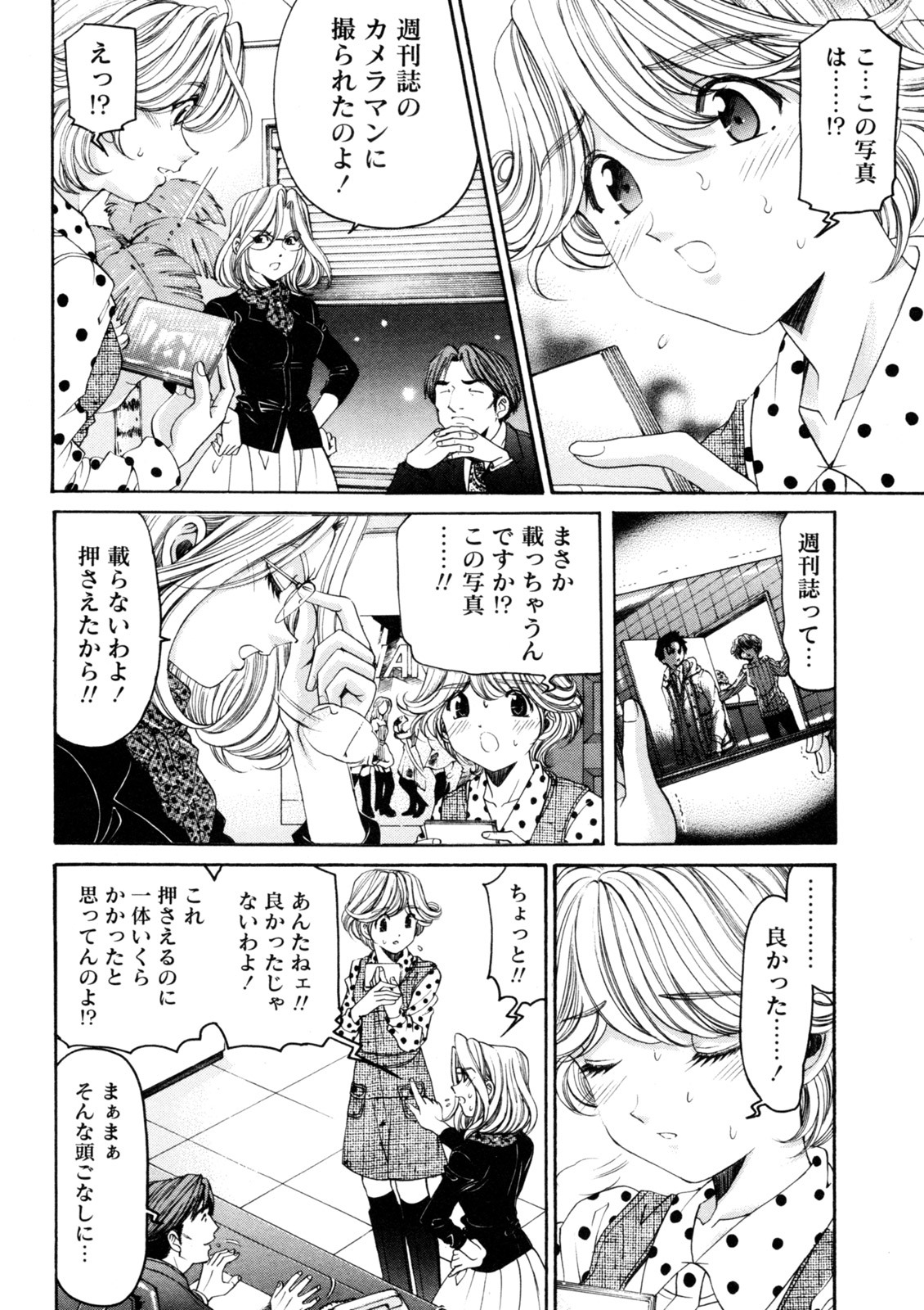 [Kobayashi Takumi] Virgin na Kankei R 5 - Page 167