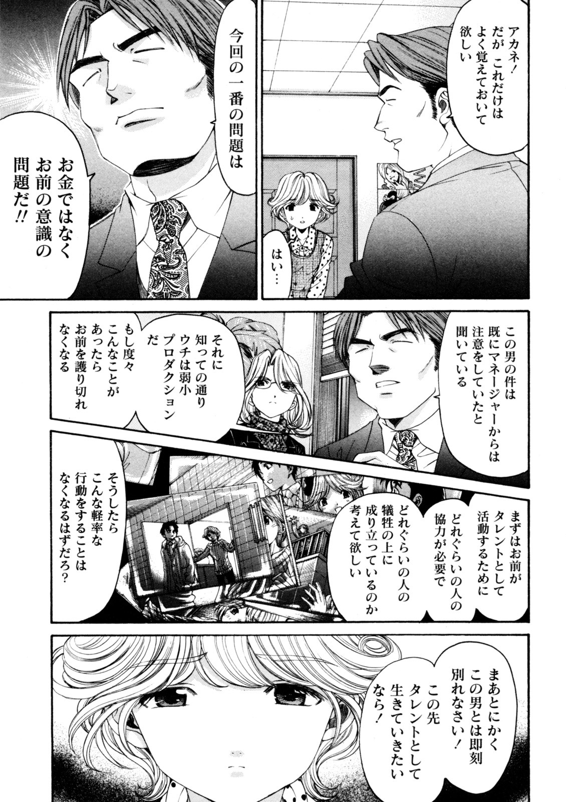 [Kobayashi Takumi] Virgin na Kankei R 5 - Page 168