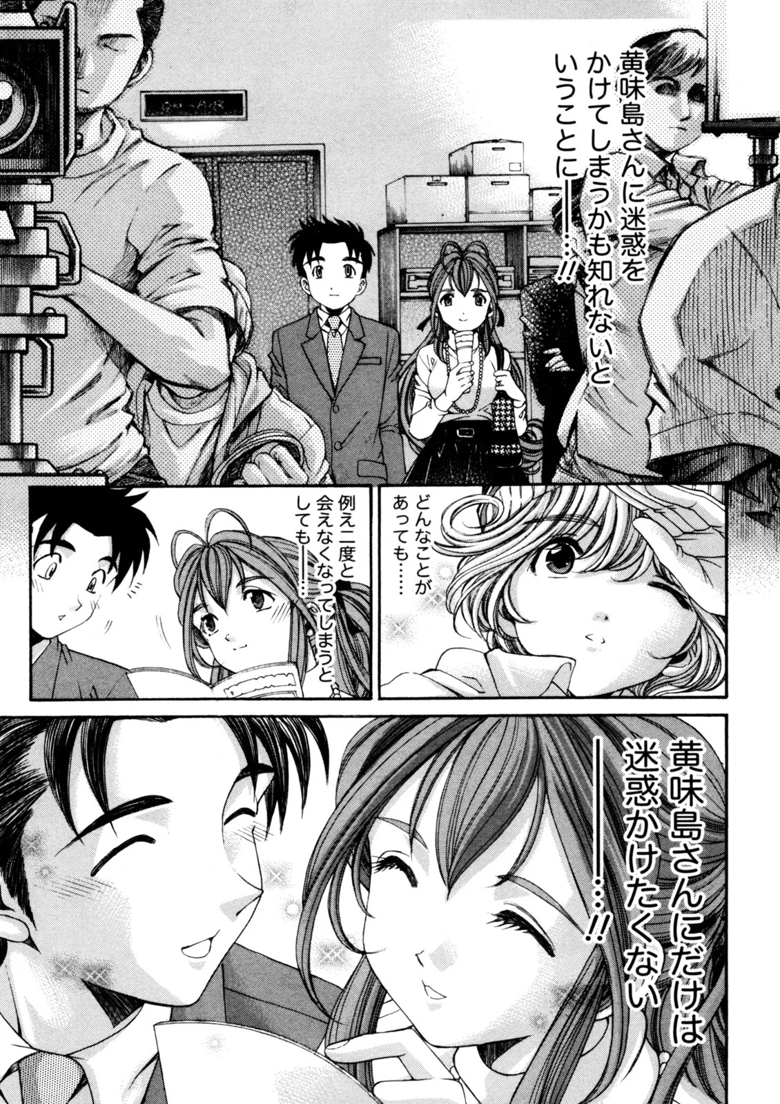 [Kobayashi Takumi] Virgin na Kankei R 5 - Page 170