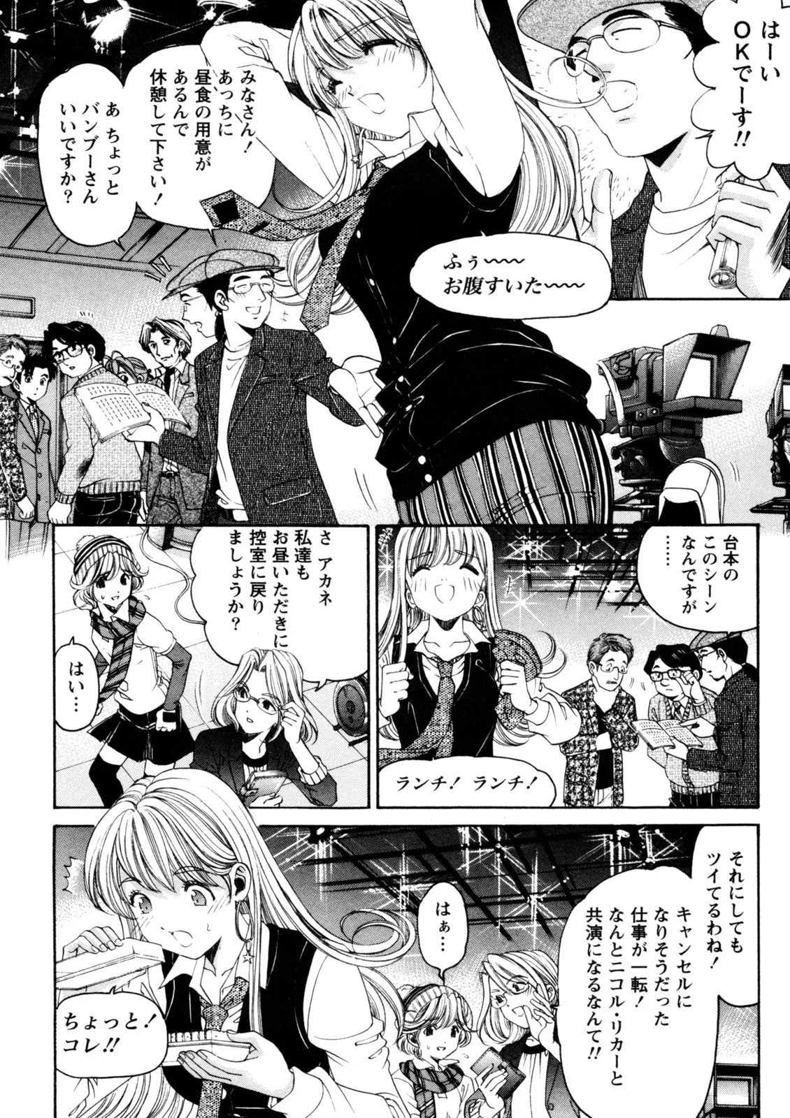 [Kobayashi Takumi] Virgin na Kankei R 5 - Page 171