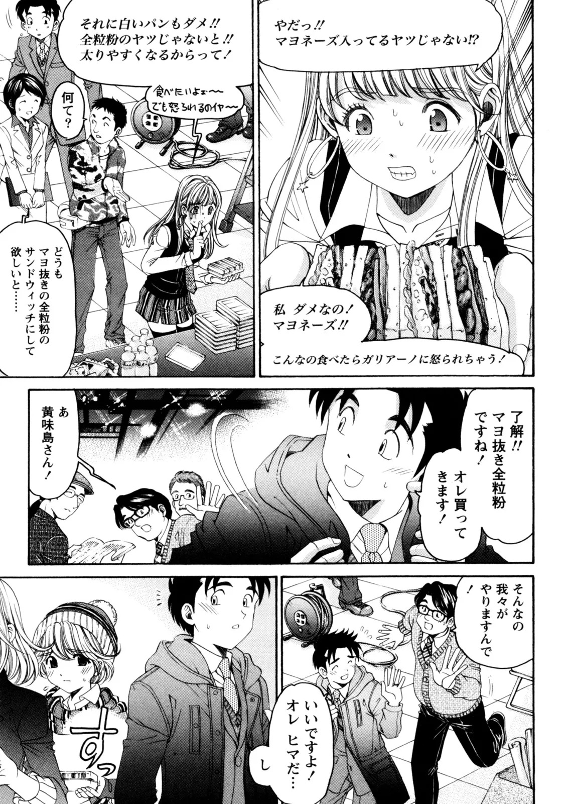 [Kobayashi Takumi] Virgin na Kankei R 5 - Page 172