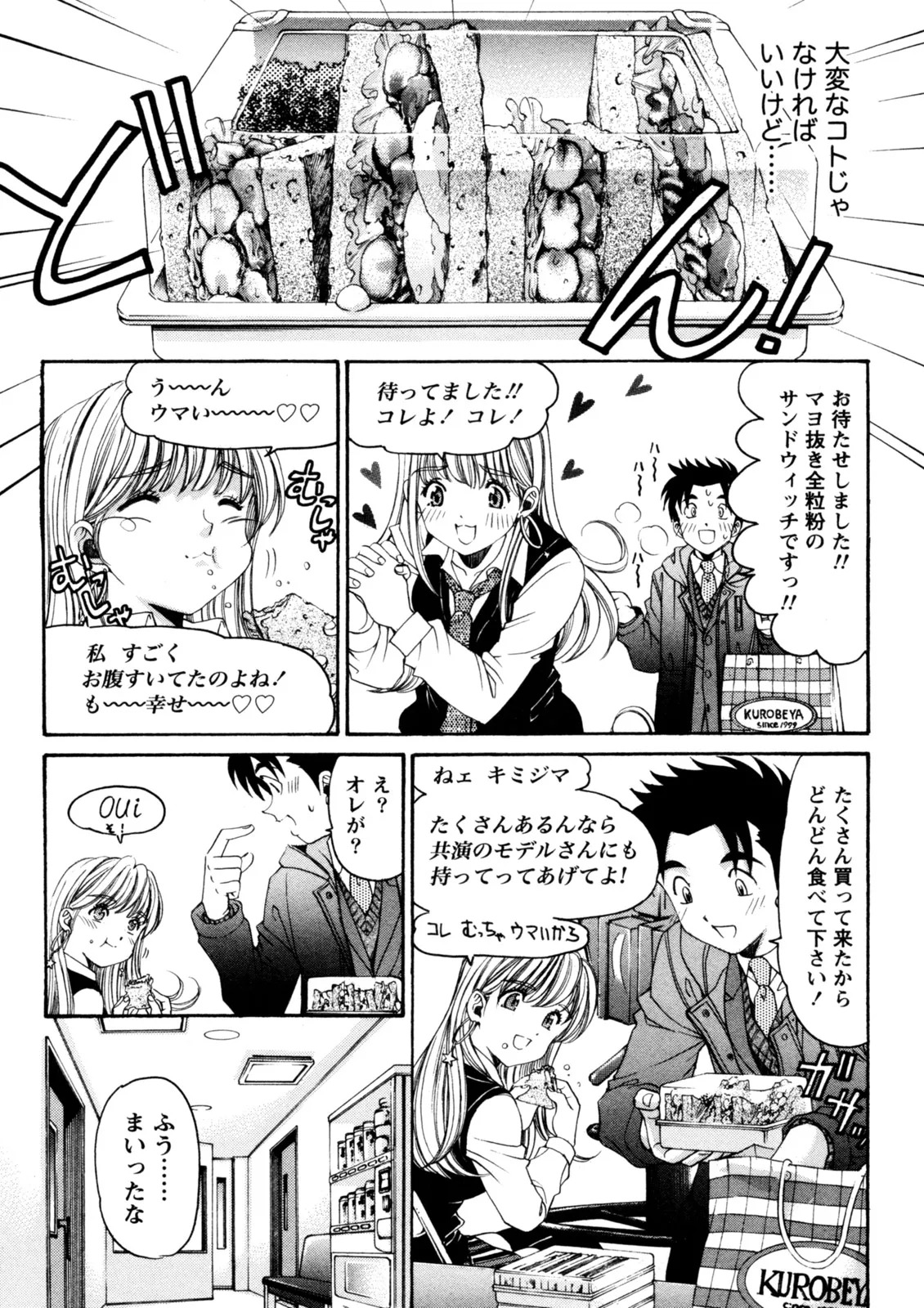 [Kobayashi Takumi] Virgin na Kankei R 5 - Page 174