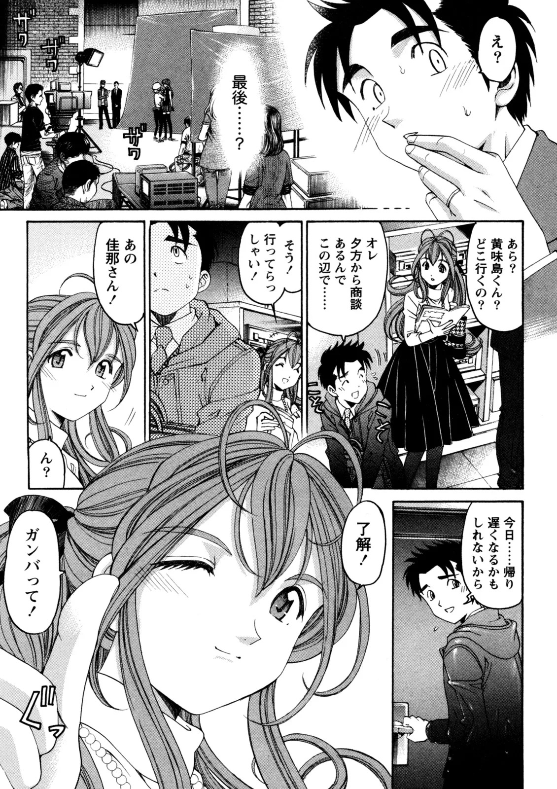[Kobayashi Takumi] Virgin na Kankei R 5 - Page 178