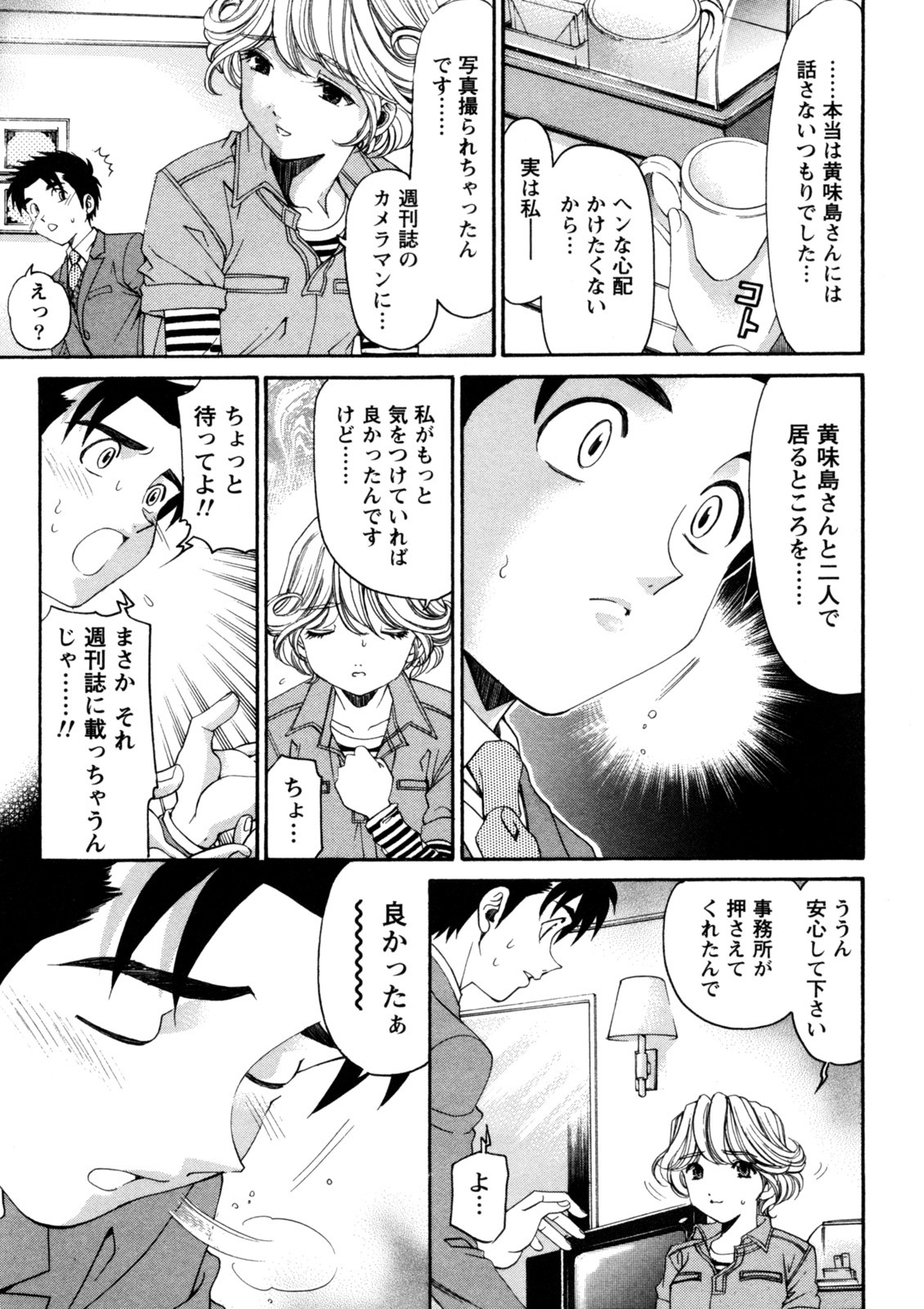 [Kobayashi Takumi] Virgin na Kankei R 5 - Page 180