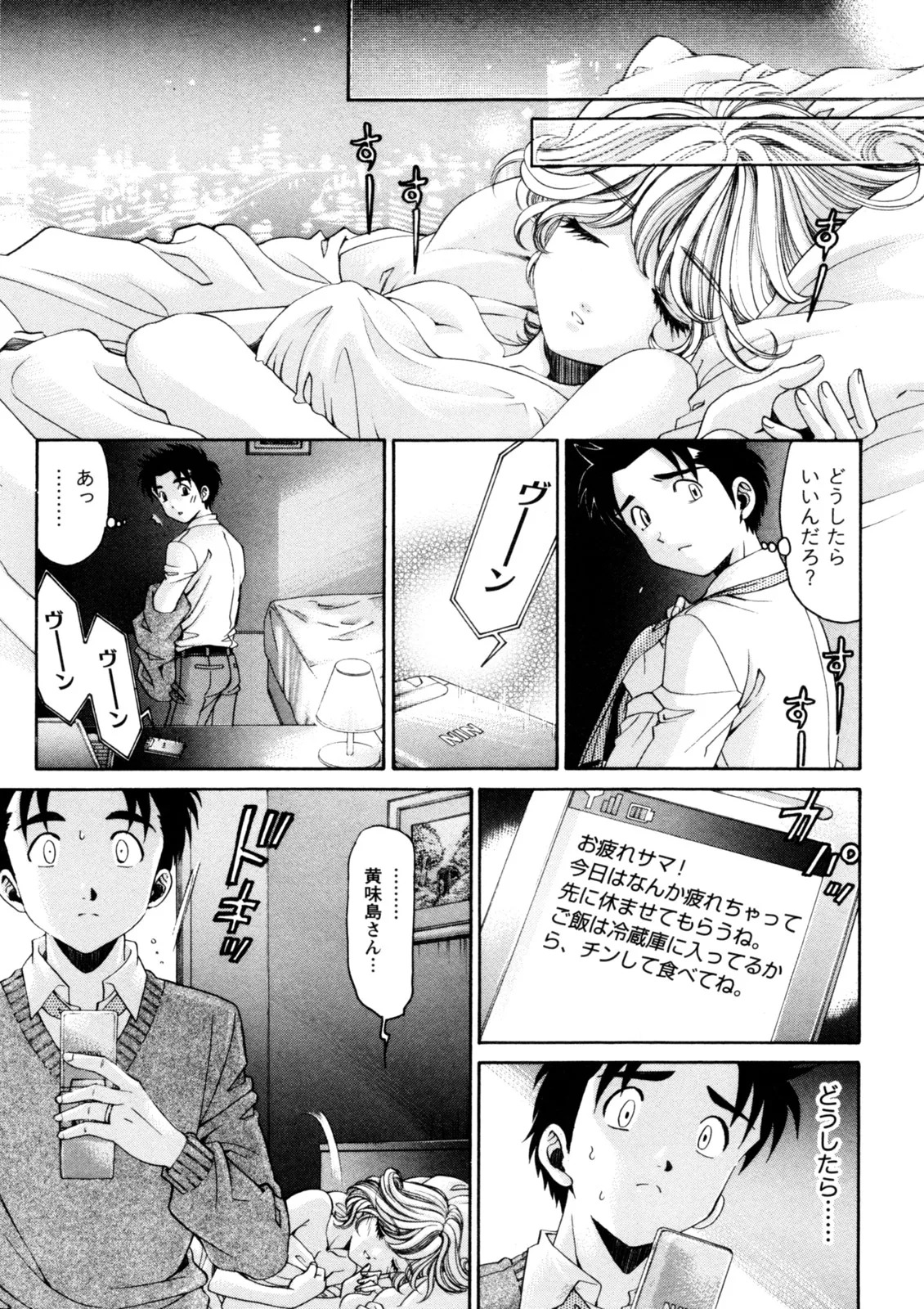 [Kobayashi Takumi] Virgin na Kankei R 5 - Page 192