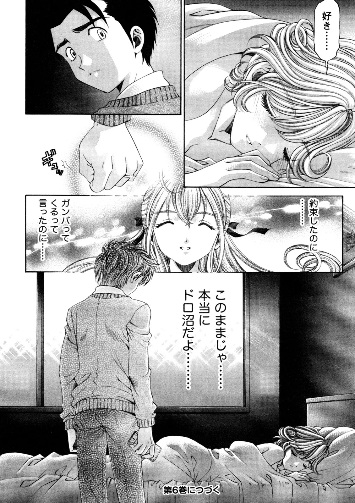 [Kobayashi Takumi] Virgin na Kankei R 5 - Page 193