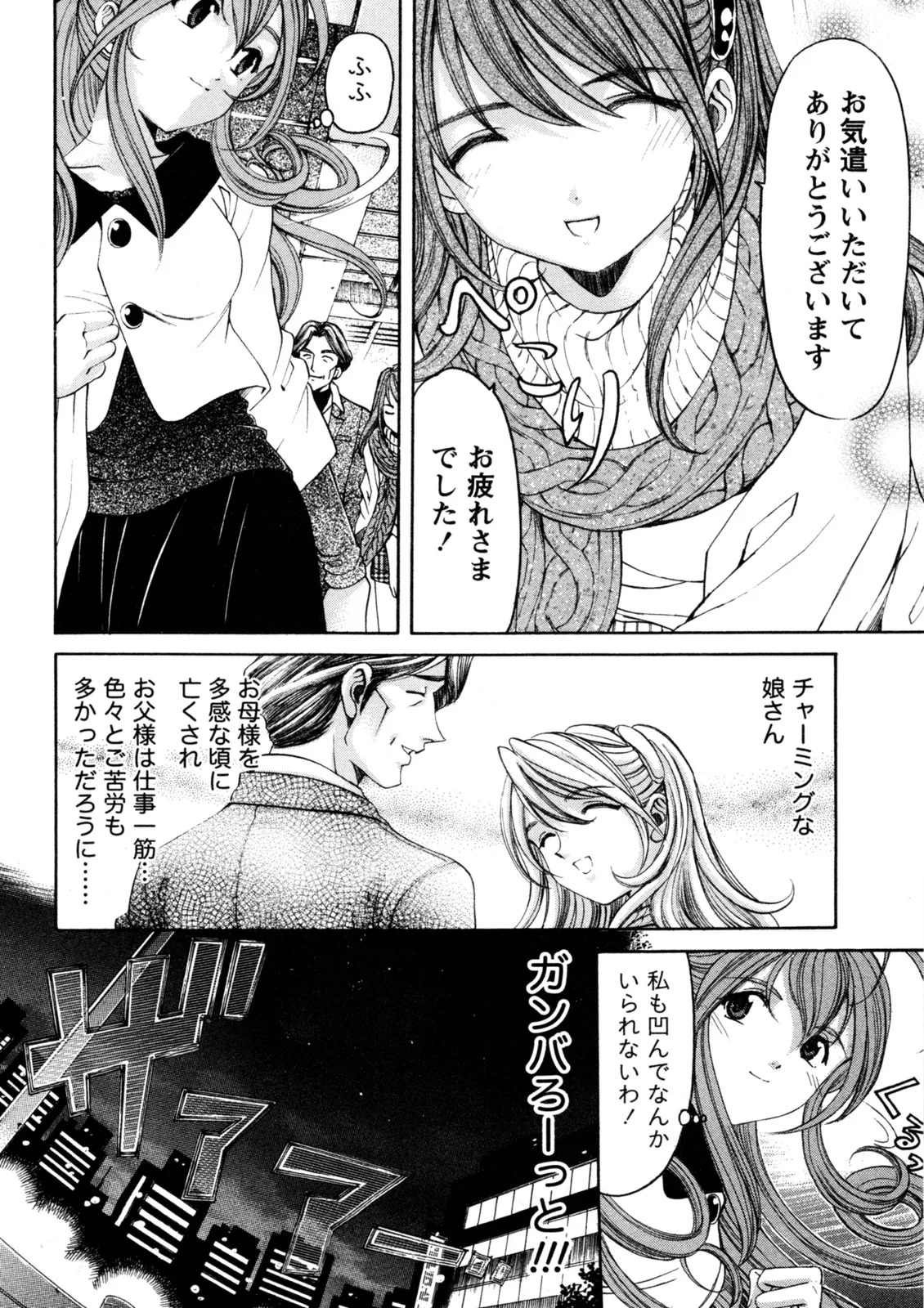 [Kobayashi Takumi] Virgin na Kankei R 5 - Page 21