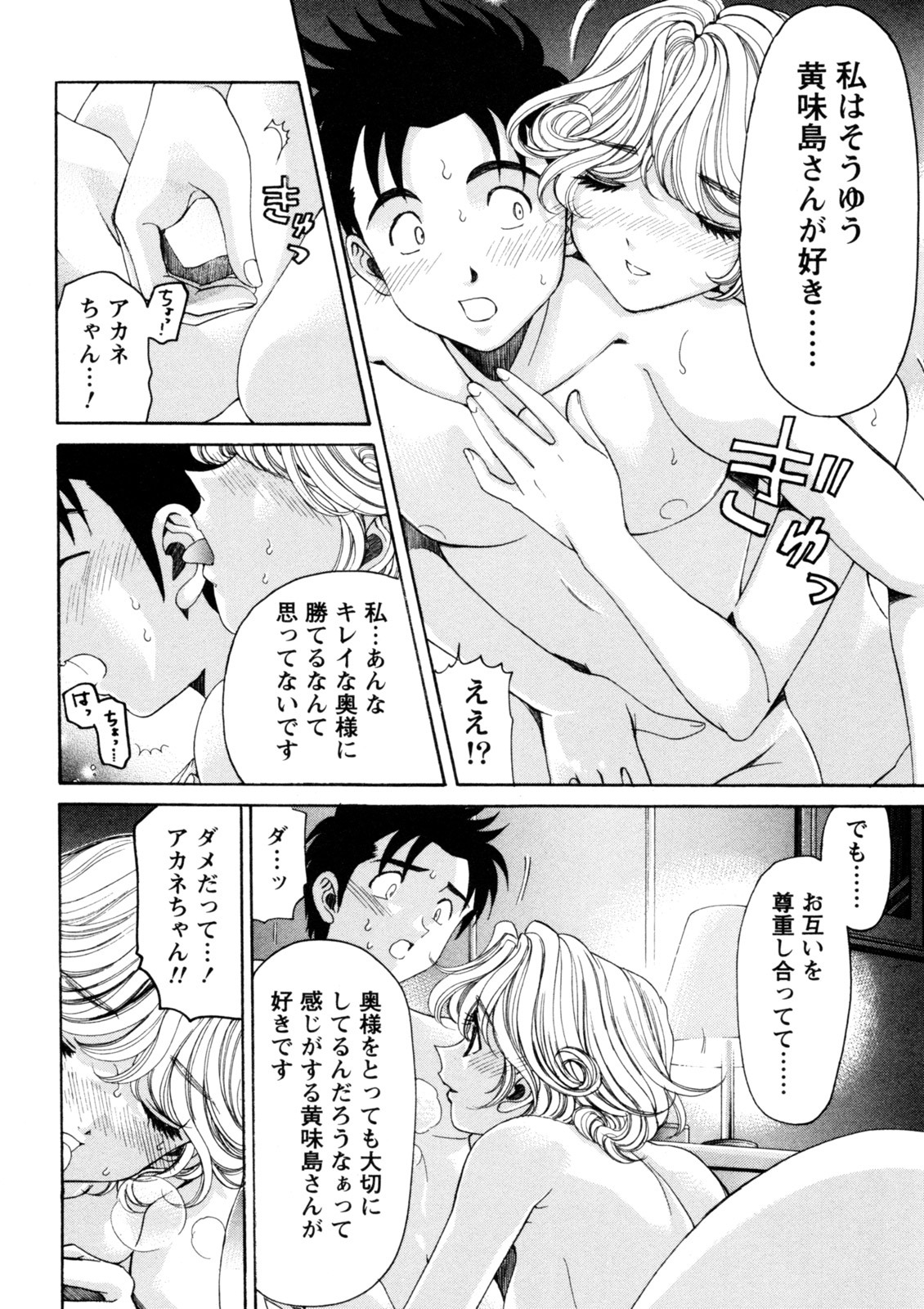 [Kobayashi Takumi] Virgin na Kankei R 5 - Page 25