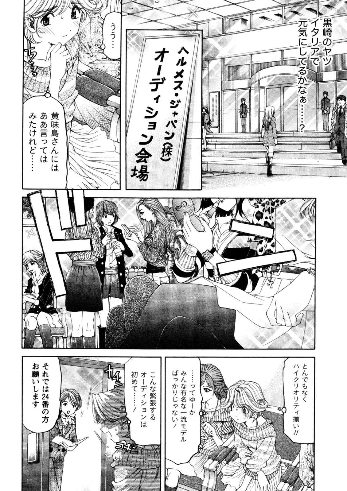 [Kobayashi Takumi] Virgin na Kankei R 5 - Page 33