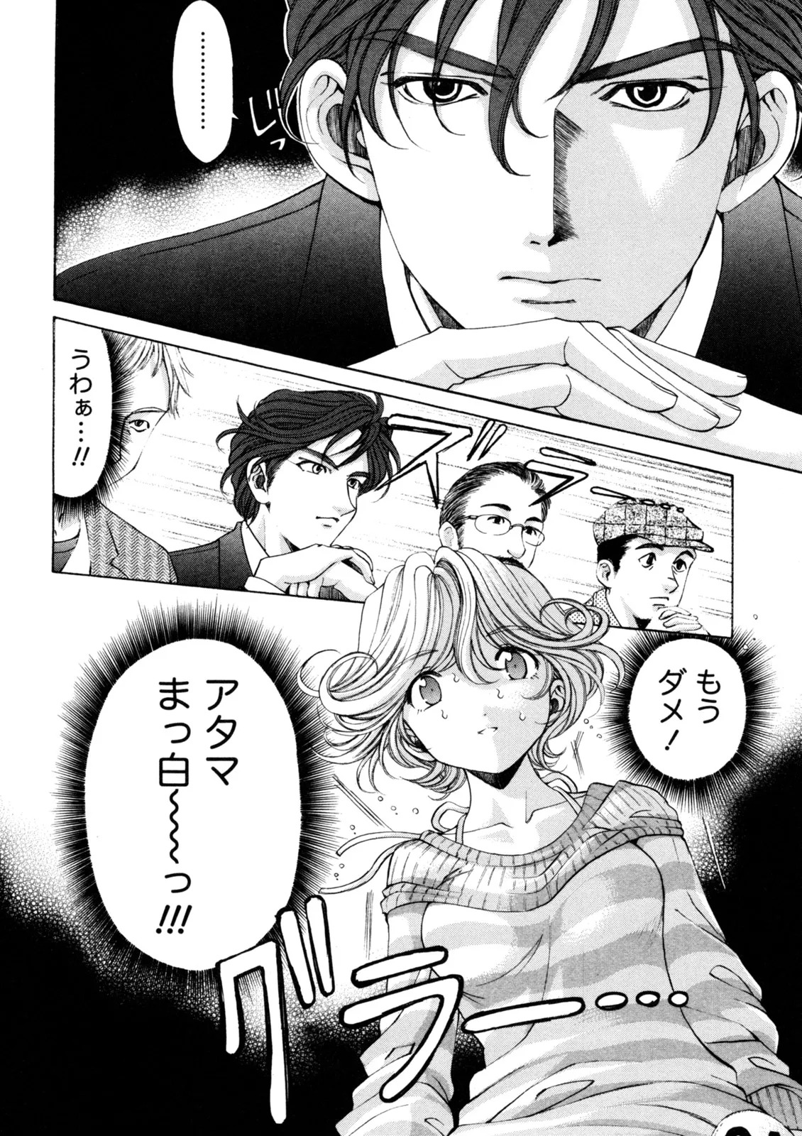 [Kobayashi Takumi] Virgin na Kankei R 5 - Page 35