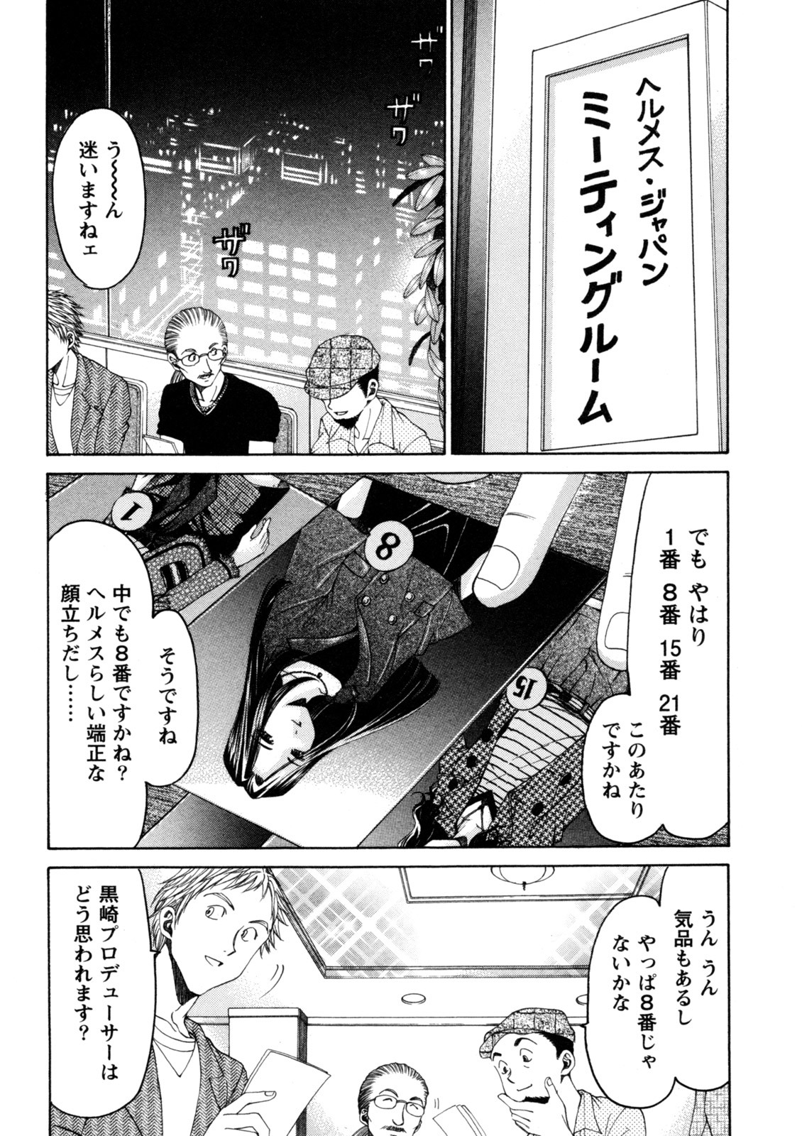 [Kobayashi Takumi] Virgin na Kankei R 5 - Page 37