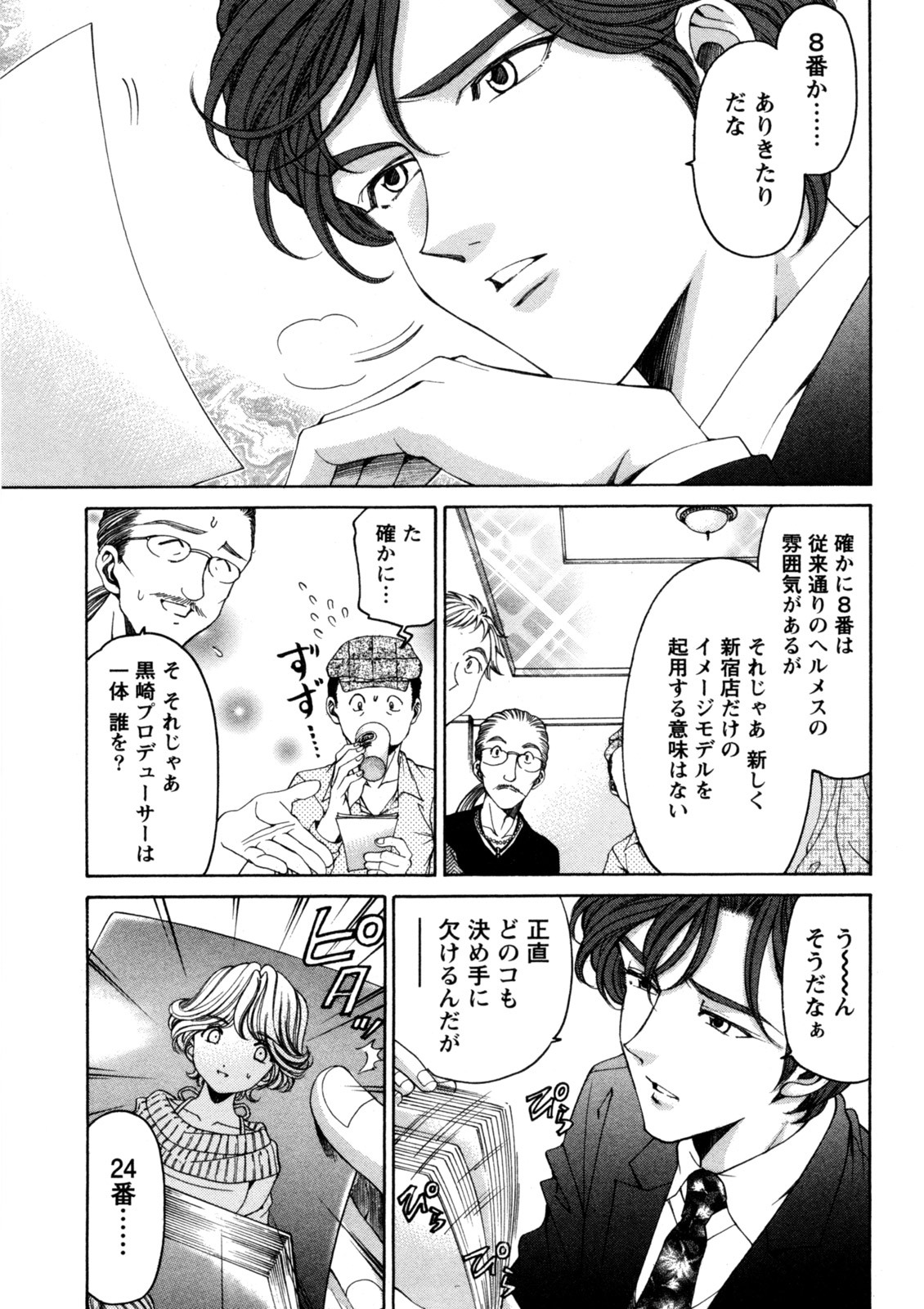 [Kobayashi Takumi] Virgin na Kankei R 5 - Page 38