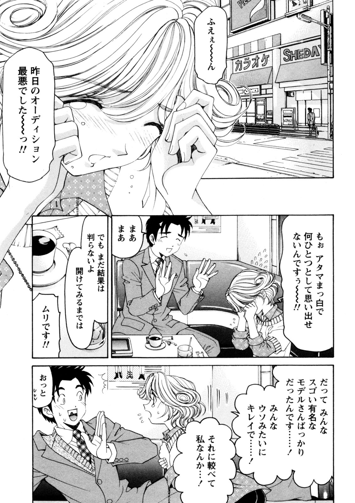 [Kobayashi Takumi] Virgin na Kankei R 5 - Page 40