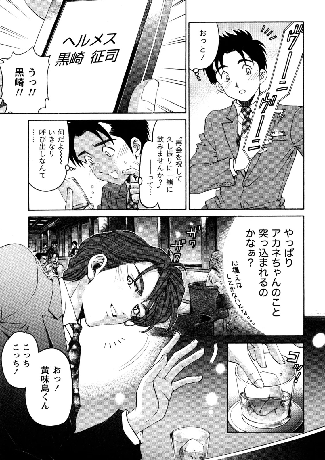 [Kobayashi Takumi] Virgin na Kankei R 5 - Page 50