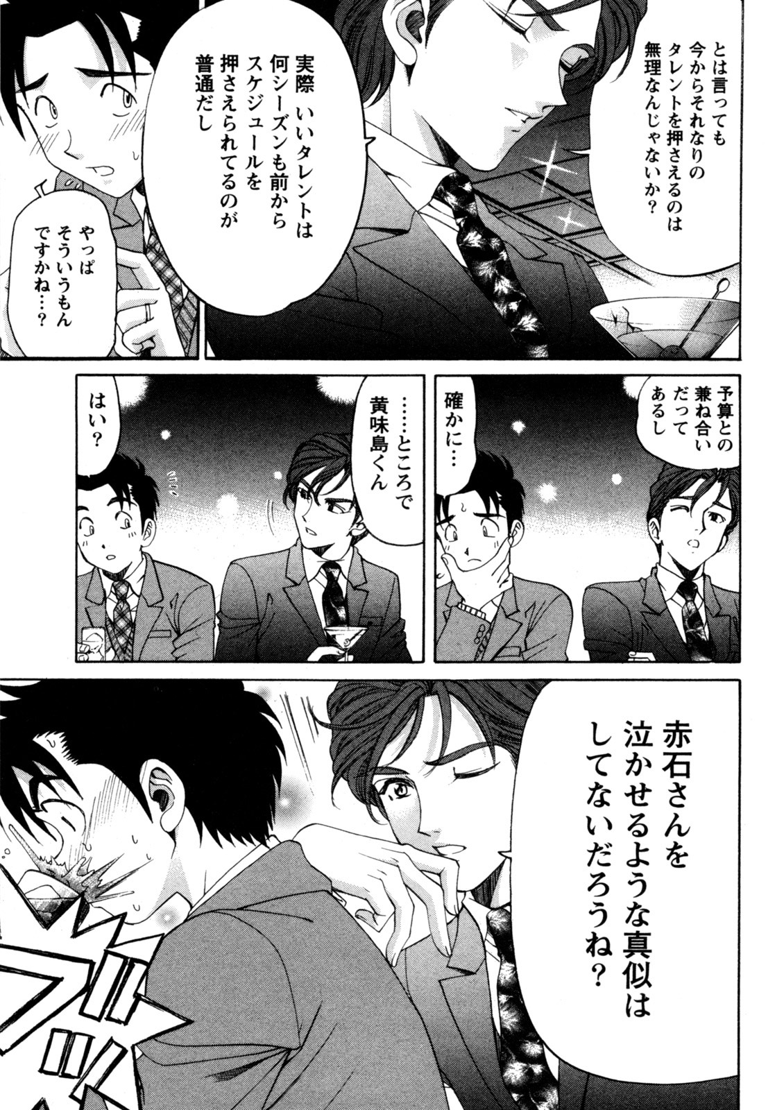 [Kobayashi Takumi] Virgin na Kankei R 5 - Page 54