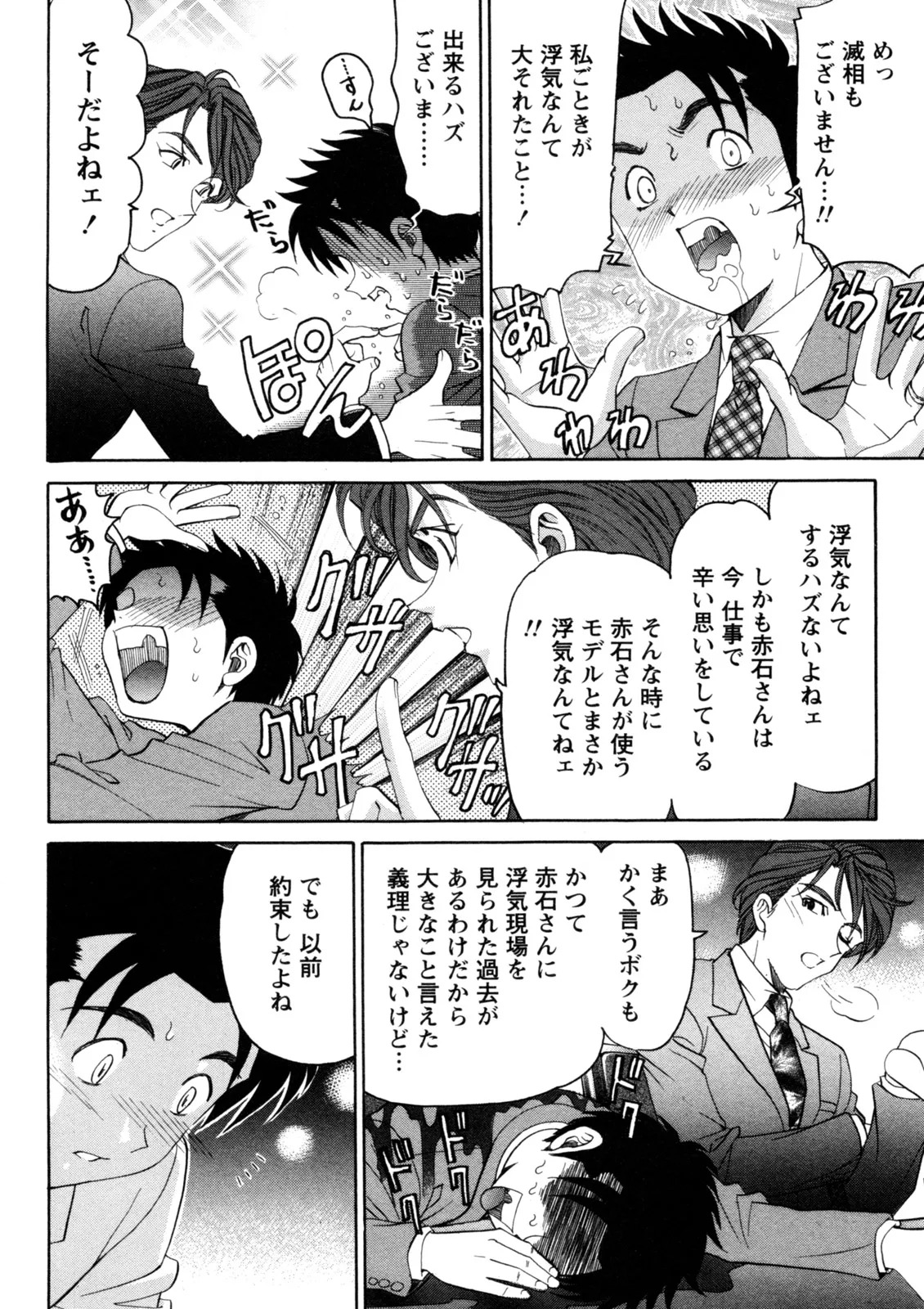 [Kobayashi Takumi] Virgin na Kankei R 5 - Page 55