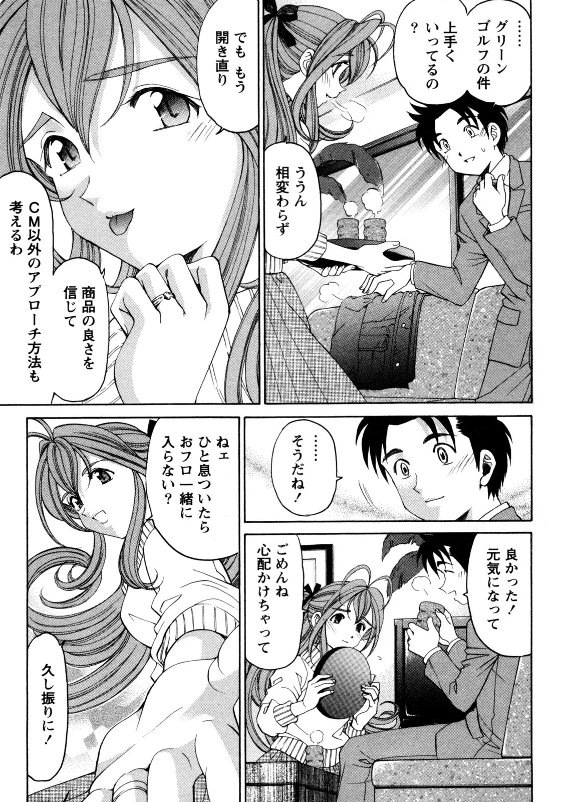 [Kobayashi Takumi] Virgin na Kankei R 5 - Page 58