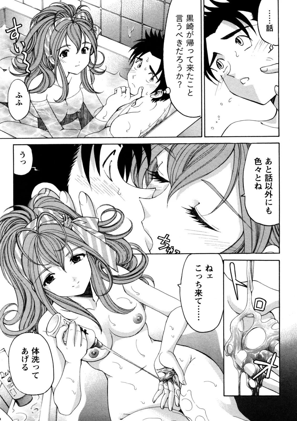 [Kobayashi Takumi] Virgin na Kankei R 5 - Page 60