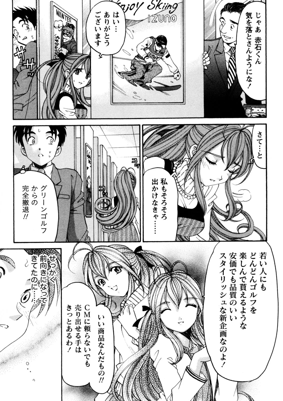 [Kobayashi Takumi] Virgin na Kankei R 5 - Page 74